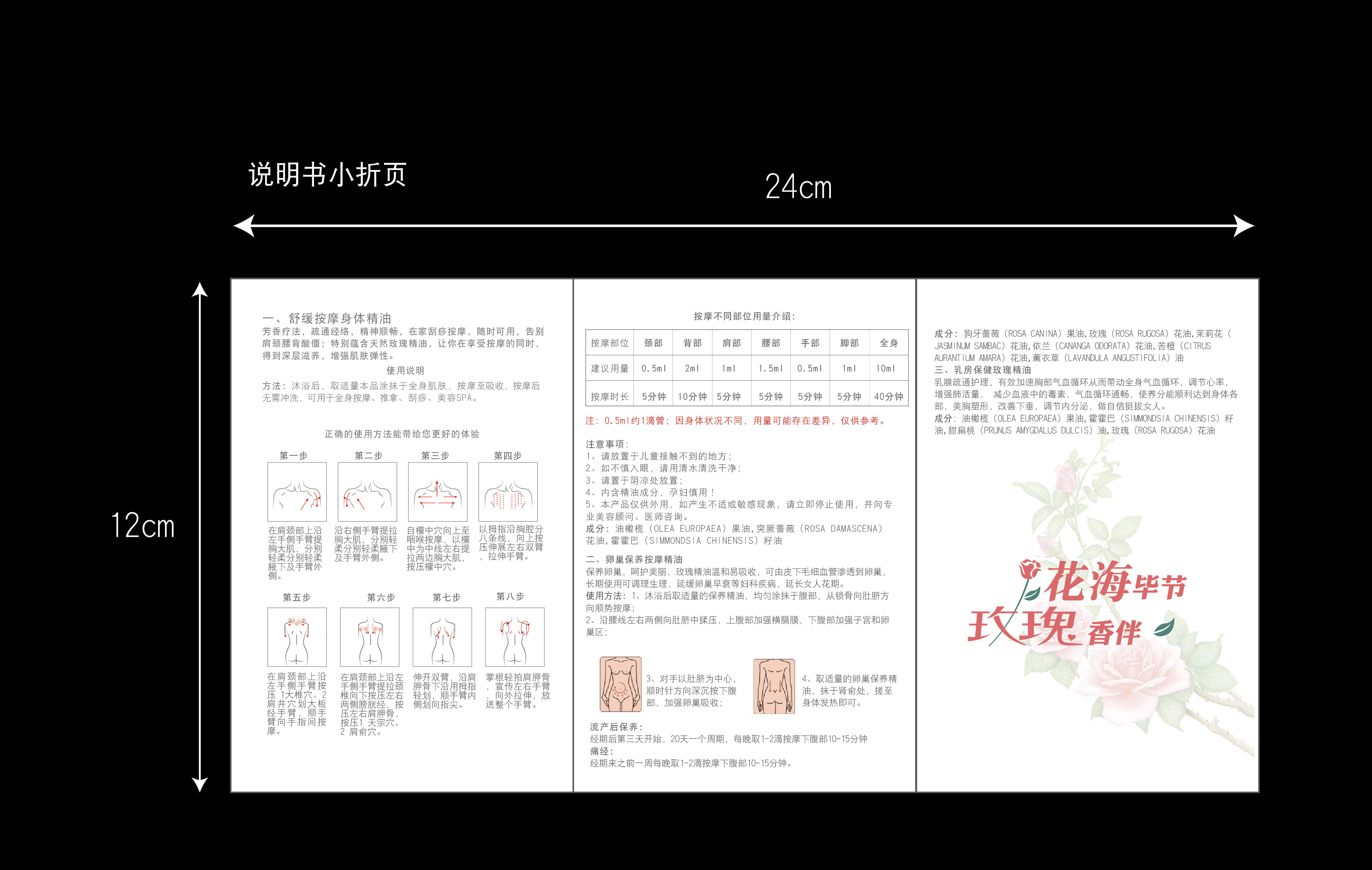 复方精油套盒-04