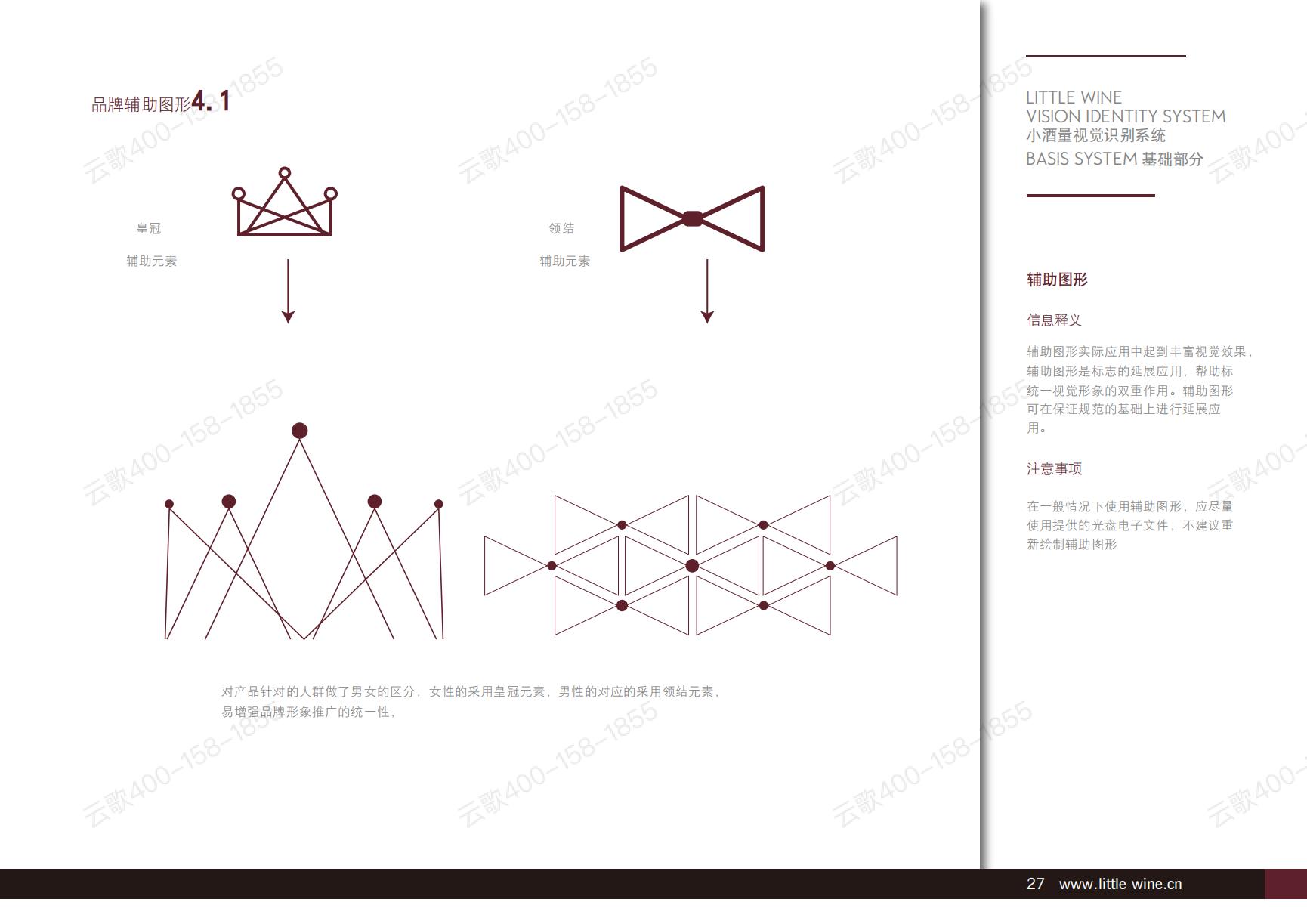 littlewine基础部分VIS_30