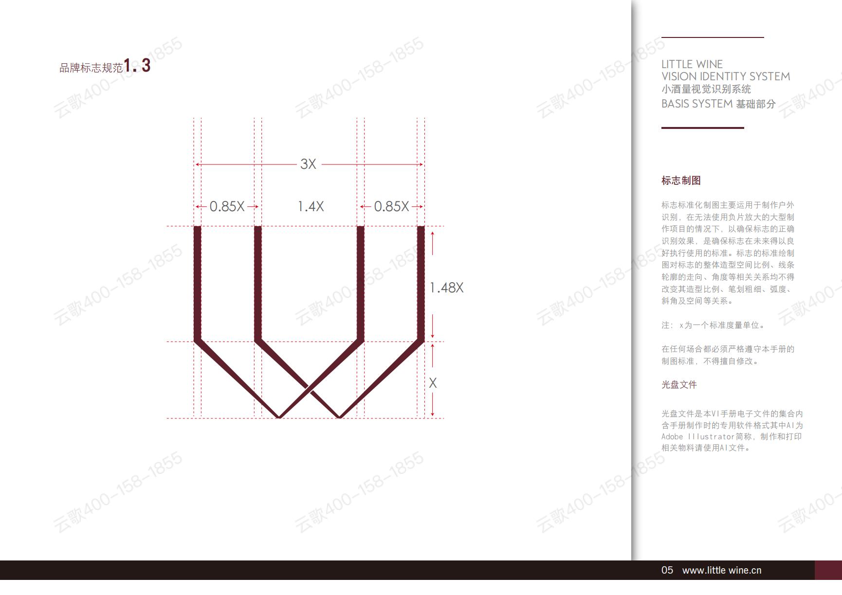 littlewine基础部分VIS_08