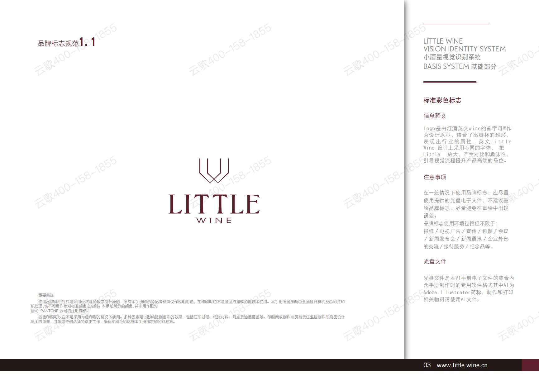 littlewine基础部分VIS_06