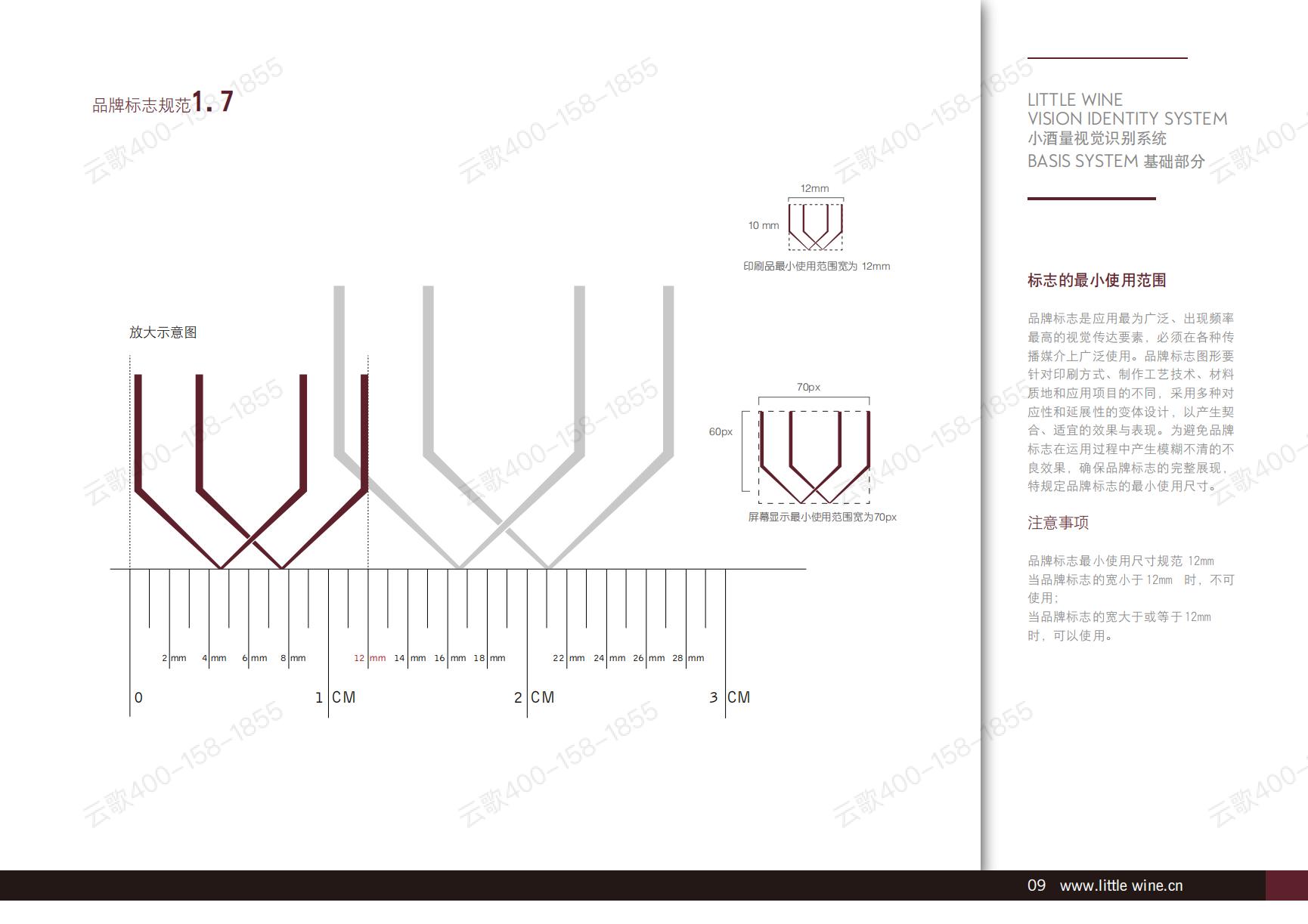 littlewine基础部分VIS_12