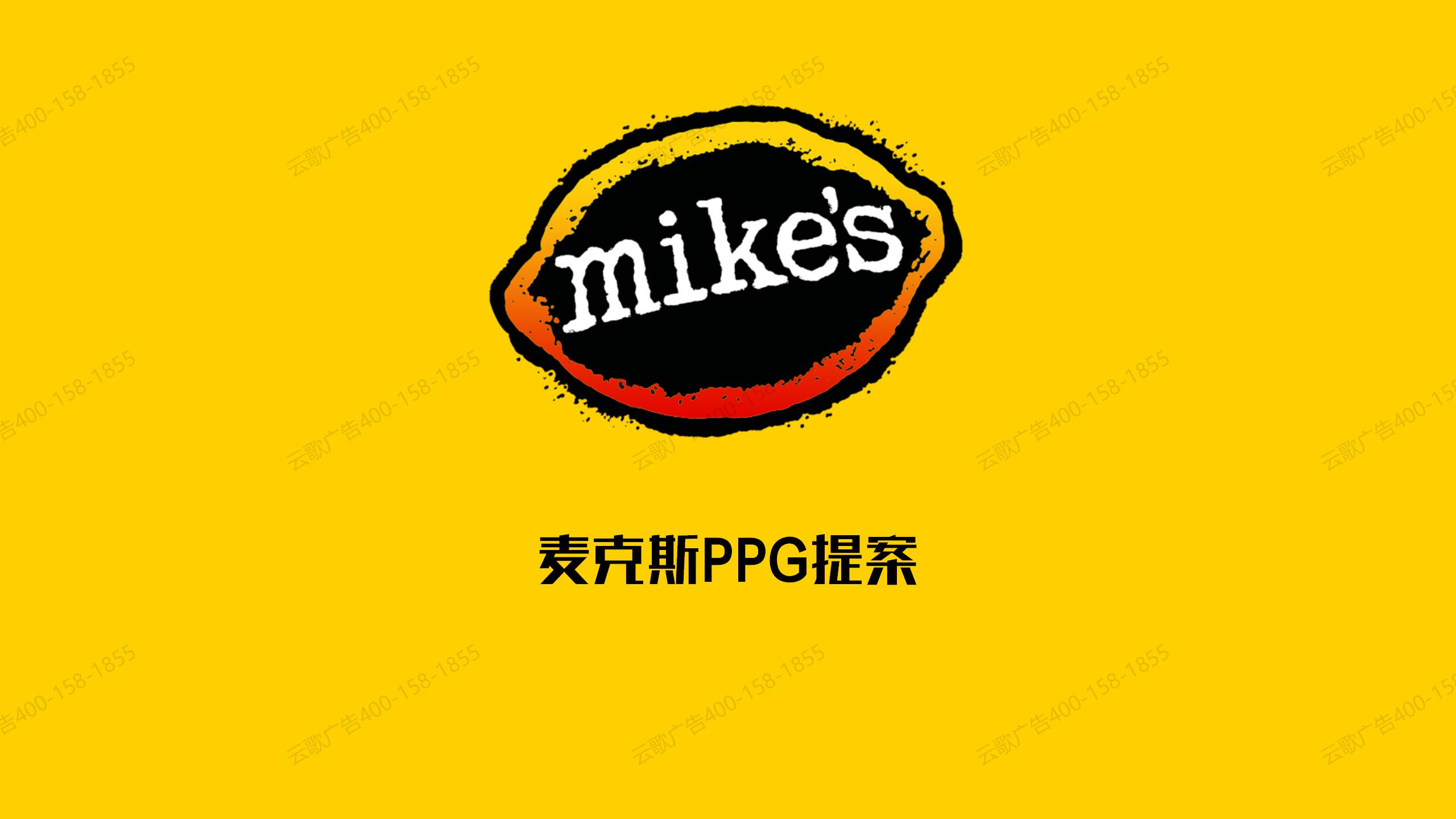 mikesPPG-7.12(1)(1)_01