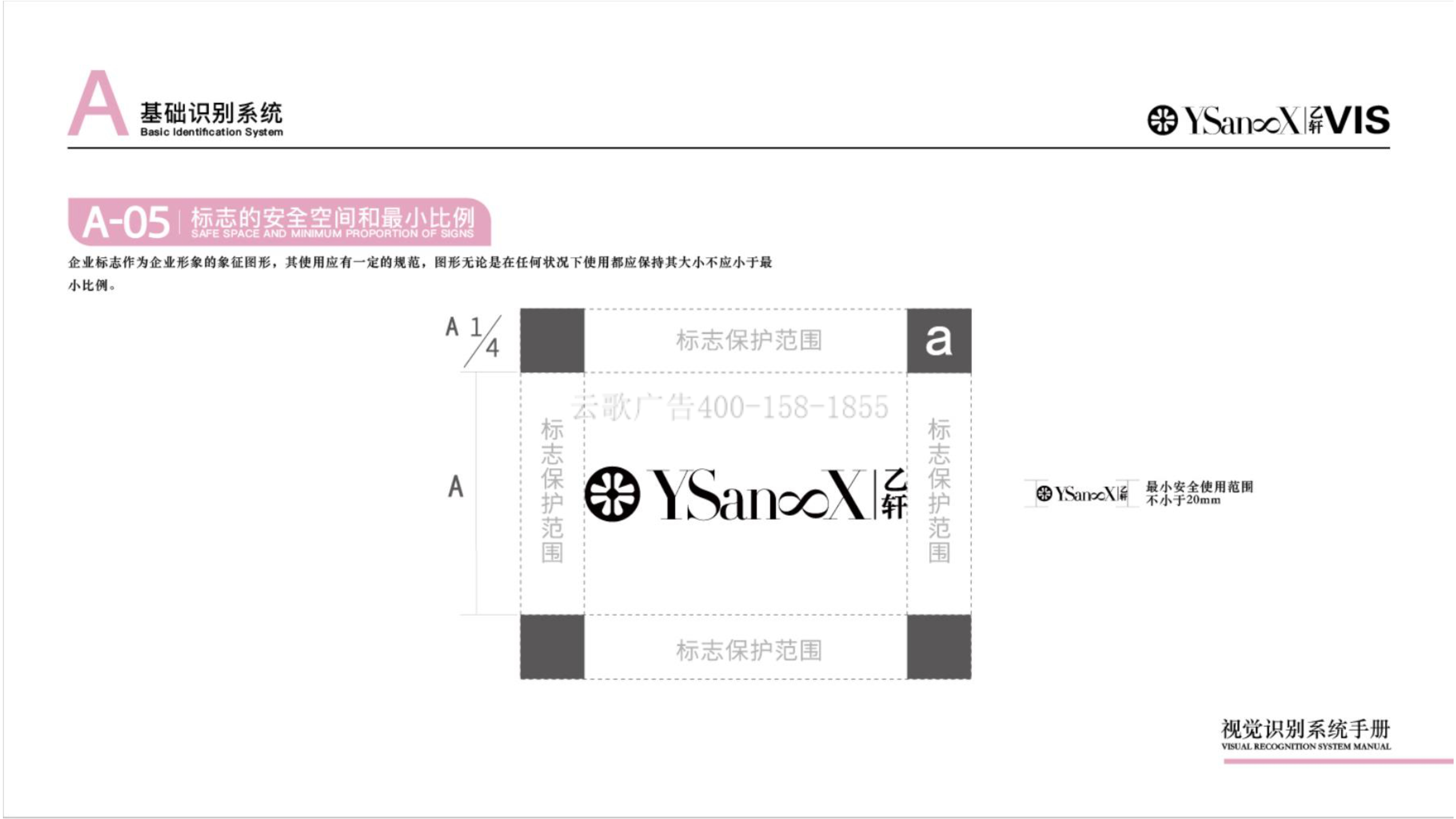 乙轩品牌VIS系统_watermark_6