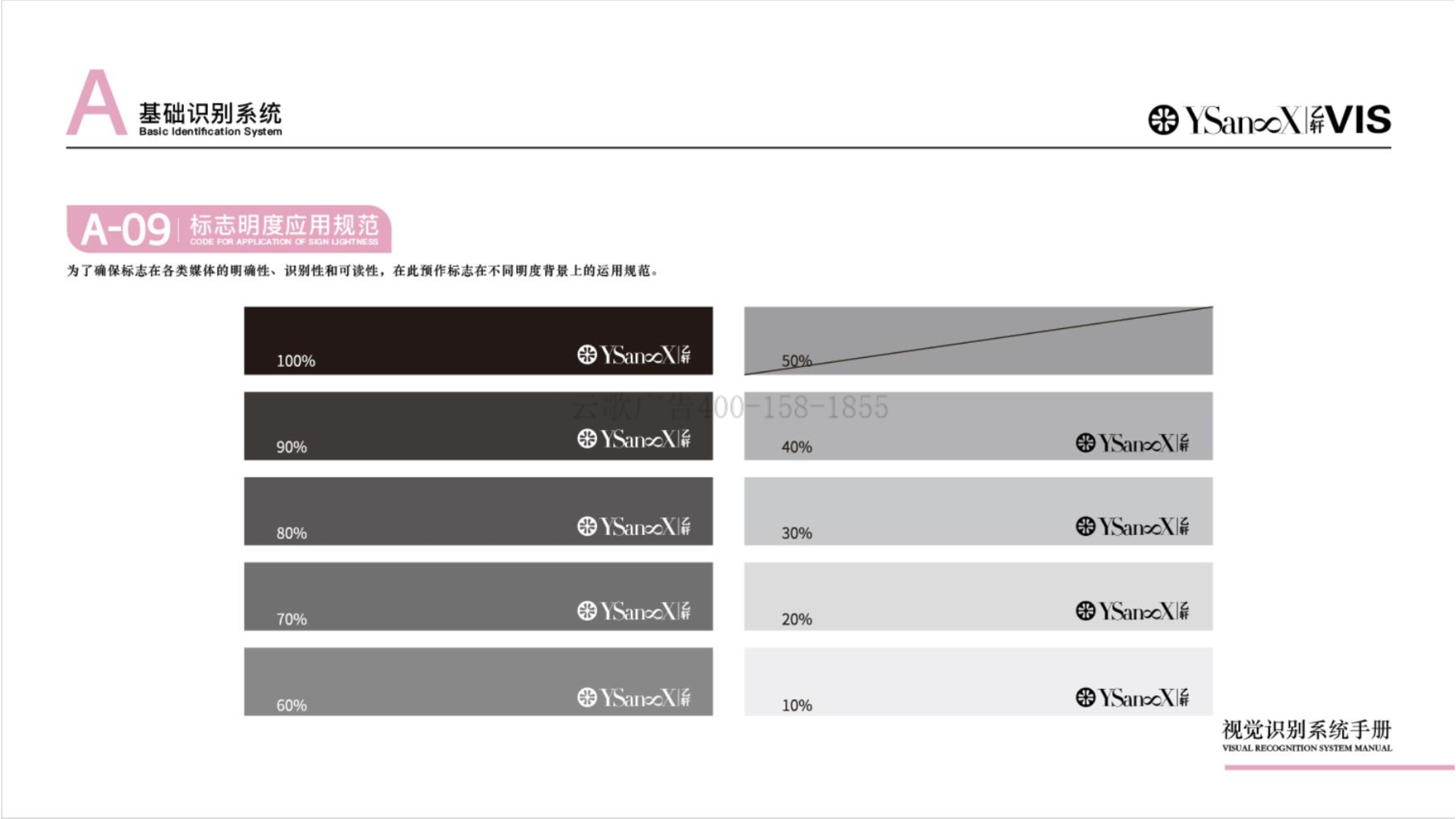 乙轩品牌VIS系统_watermark_10